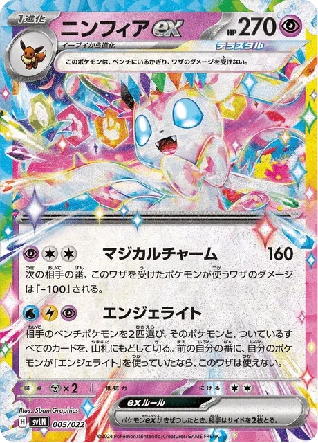 Carte Pokémon Nymphali-ex 005, extension Stellar Tera Type Starter Set Sylveon ex (japonais)