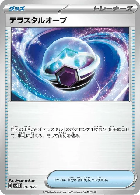 Carte Pokémon Orbe Téracristal 012, extension Stellar Tera Type Starter Set Sylveon ex (japonais)
