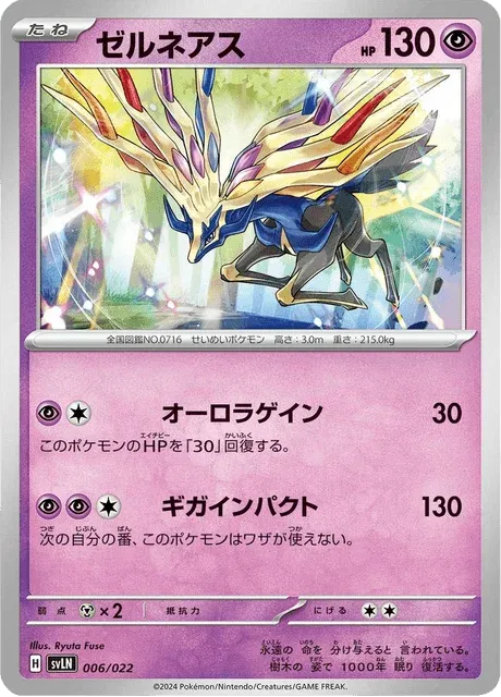Carte Pokémon Xerneas 006, extension Stellar Tera Type Starter Set Sylveon ex (japonais)