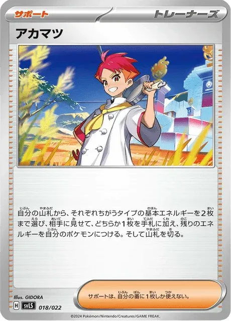 Carte Pokémon Rubépin 018, extension Stellar Tera Type Starter Set Ceruledge ex (japonais)