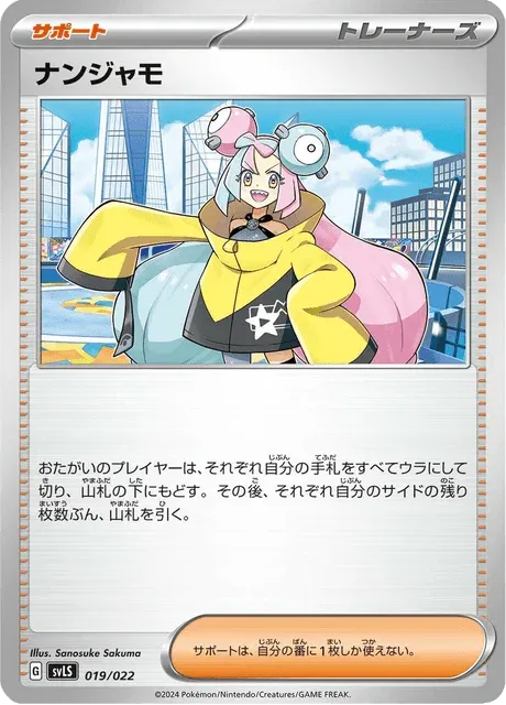 Carte Pokémon Mashynn 019, extension Stellar Tera Type Starter Set Ceruledge ex (japonais)