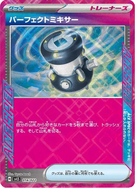 Carte Pokémon Perfect Mixer 014, extension Stellar Tera Type Starter Set Ceruledge ex (japonais)