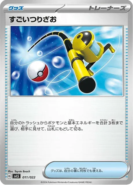 Carte Pokémon Méga Canne 011, extension Stellar Tera Type Starter Set Ceruledge ex (japonais)