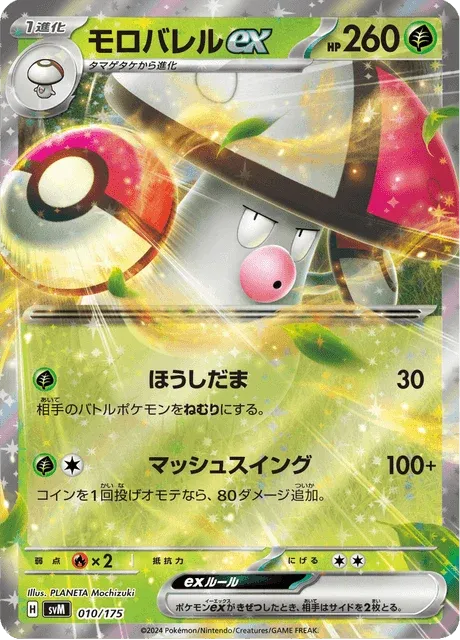 Carte Pokémon Gaulet-ex 010, extension Starter Decks Generations (japonais)
