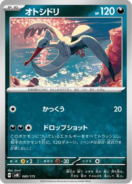 Carte Pokémon Lestombaile 080, extension Starter Decks Generations (japonais)