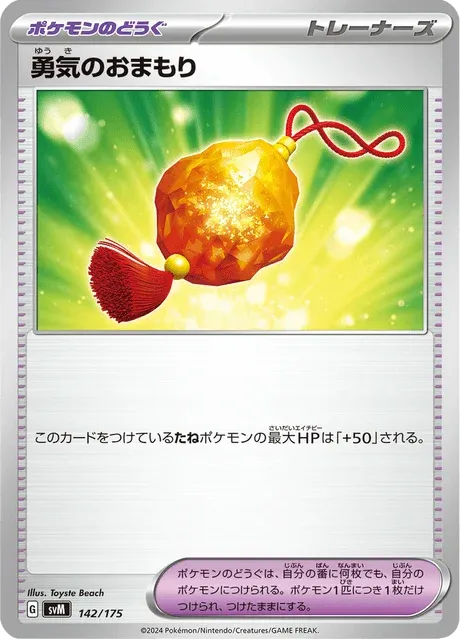 Carte Pokémon Charm of Courage 142, extension Starter Decks Generations (japonais)