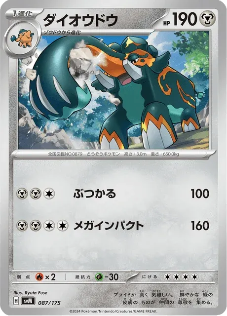 Carte Pokémon Pachyradjah 087, extension Starter Decks Generations (japonais)