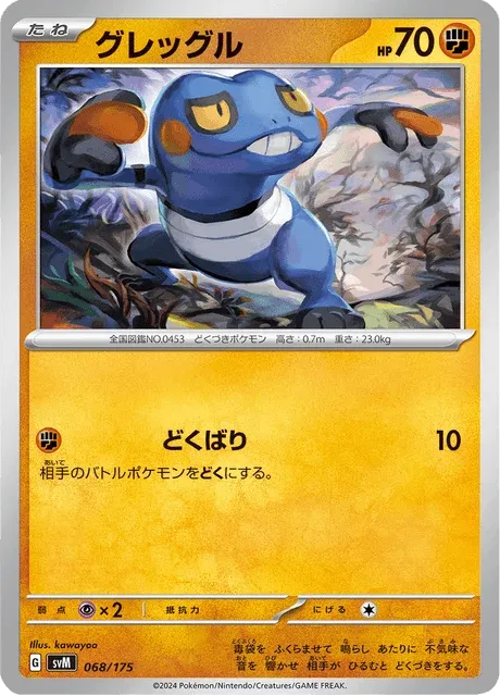 Carte Pokémon Cradopaud 068, extension Starter Decks Generations (japonais)