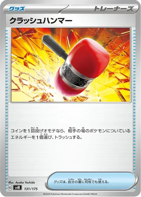 Carte Pokémon Maillet Écrasant 131, extension Starter Decks Generations (japonais)