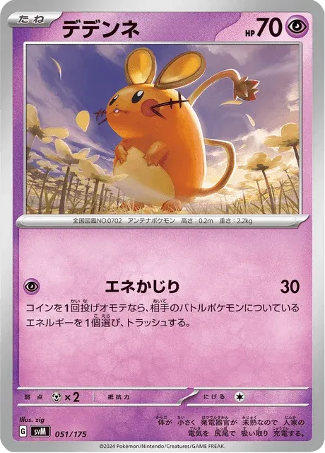 Carte Pokémon Dedenne 051, extension Starter Decks Generations (japonais)