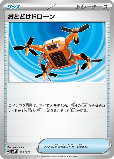 Carte Pokémon Drone Livreur 129, extension Starter Decks Generations (japonais)