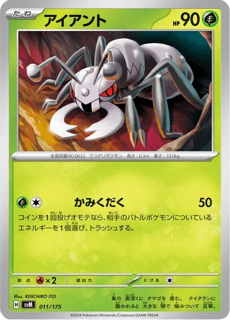 Carte Pokémon Fermite 011, extension Starter Decks Generations (japonais)