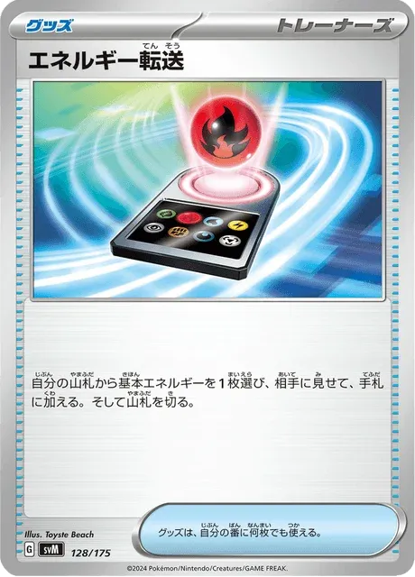 Carte Pokémon Recherche d’énergie 128, extension Starter Decks Generations (japonais)