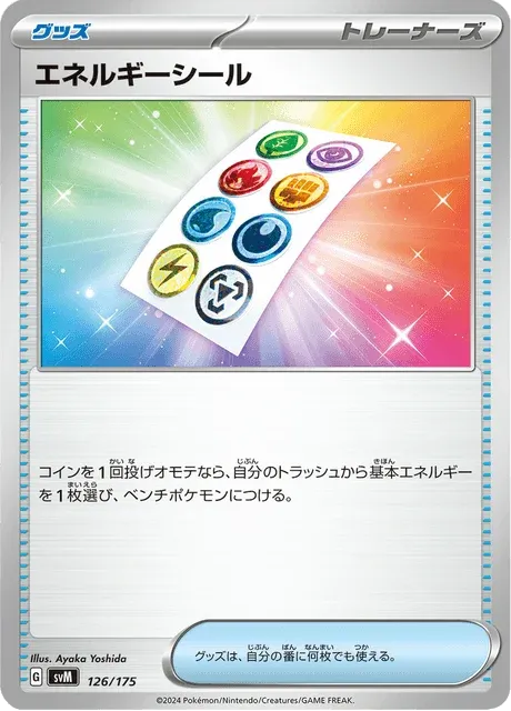 Carte Pokémon Stickers Énergie 126, extension Starter Decks Generations (japonais)