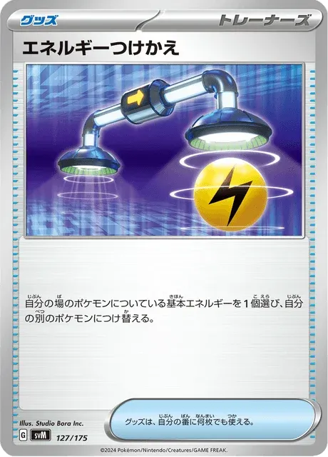 Carte Pokémon Échange d’Énergie 127, extension Starter Decks Generations (japonais)