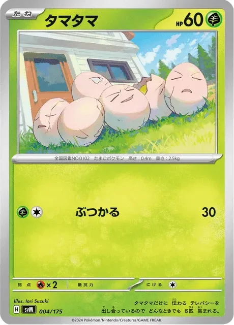 Carte Pokémon Noeunoeuf 004, extension Starter Decks Generations (japonais)