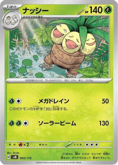 Carte Pokémon Noadkoko 005, extension Starter Decks Generations (japonais)