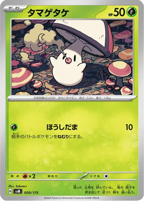 Carte Pokémon Trompignon 009, extension Starter Decks Generations (japonais)