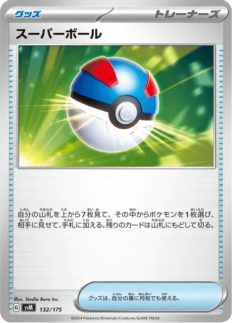 Carte Pokémon Super Ball 132, extension Starter Decks Generations (japonais)