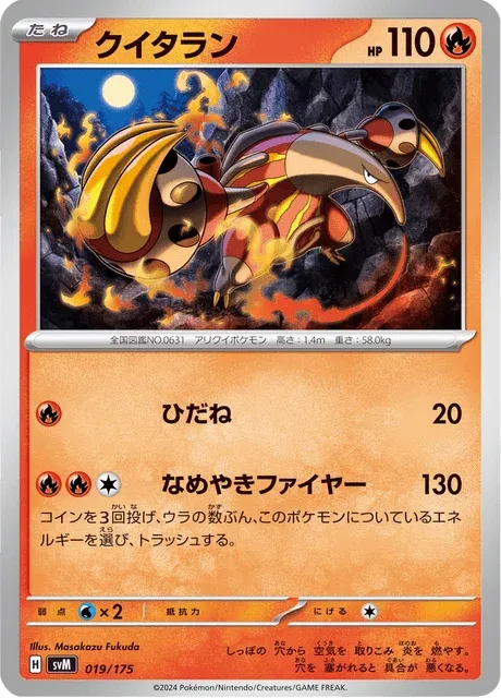 Carte Pokémon Aflamanoir 019, extension Starter Decks Generations (japonais)