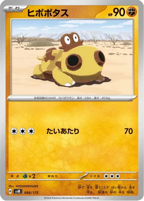 Carte Pokémon Hippopotas 066, extension Starter Decks Generations (japonais)