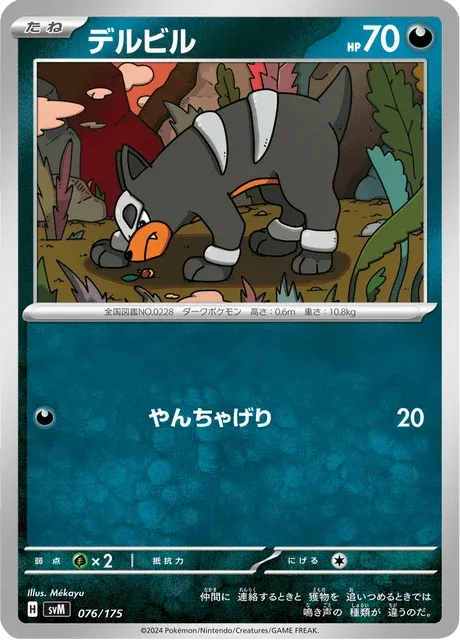 Carte Pokémon Malosse 076, extension Starter Decks Generations (japonais)