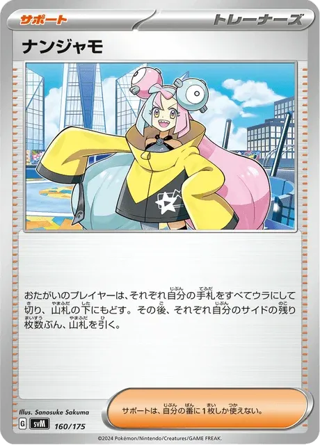 Carte Pokémon Mashynn 160, extension Starter Decks Generations (japonais)