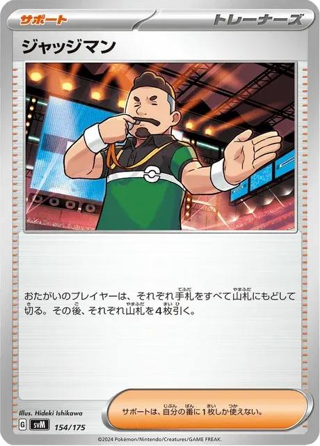 Carte Pokémon Juge 154, extension Starter Decks Generations (japonais)