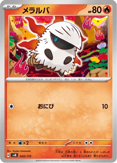 Carte Pokémon Pyronille 020, extension Starter Decks Generations (japonais)