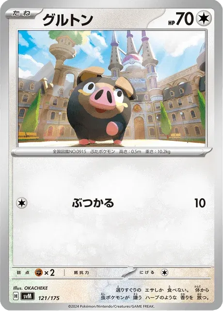 Carte Pokémon Gourmelet 121, extension Starter Decks Generations (japonais)