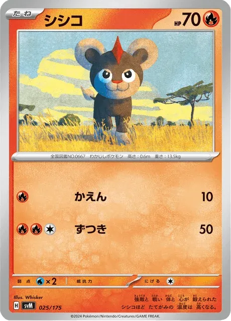 Carte Pokémon Hélionceau 025, extension Starter Decks Generations (japonais)