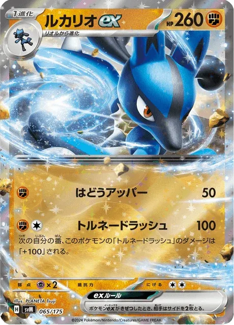 Carte Pokémon Lucario-ex 065, extension Starter Decks Generations (japonais)