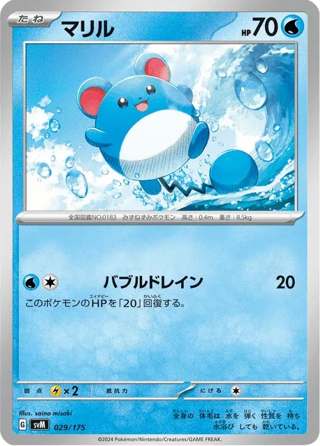Carte Pokémon Marill 029, extension Starter Decks Generations (japonais)
