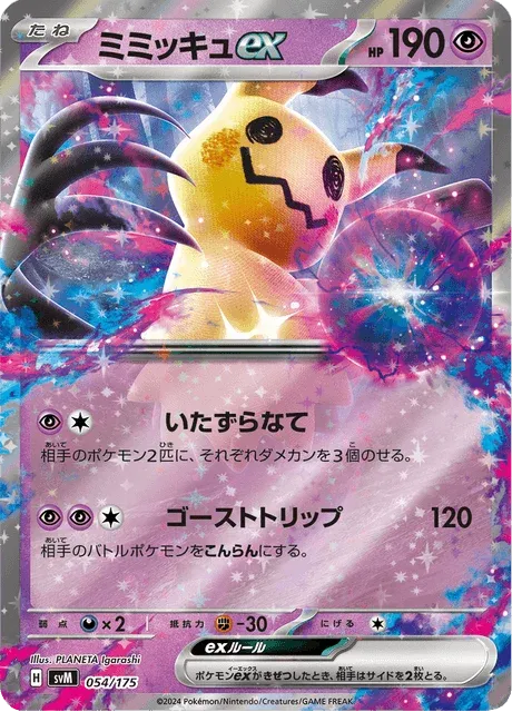Carte Pokémon Mimiqui-ex 054, extension Starter Decks Generations (japonais)