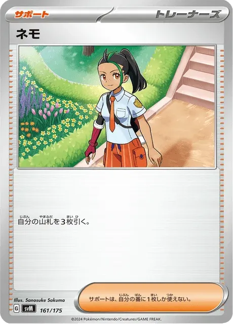 Carte Pokémon Menzi 161, extension Starter Decks Generations (japonais)