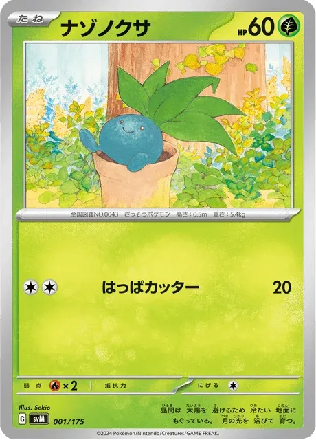 Carte Pokémon Mystherbe 001, extension Starter Decks Generations (japonais)