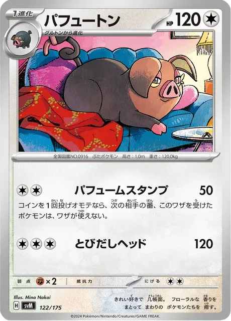 Carte Pokémon Fragroin 122, extension Starter Decks Generations (japonais)