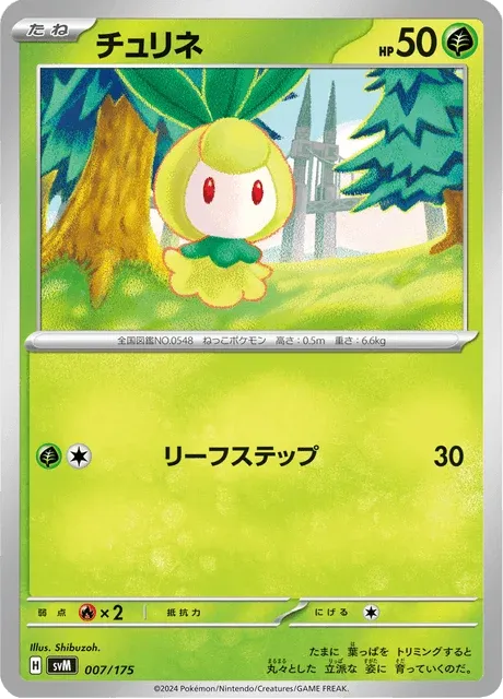 Carte Pokémon Chlorobule 007, extension Starter Decks Generations (japonais)