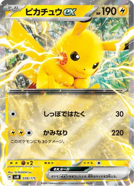 Carte Pokémon Pikachu-ex 038, extension Starter Decks Generations (japonais)