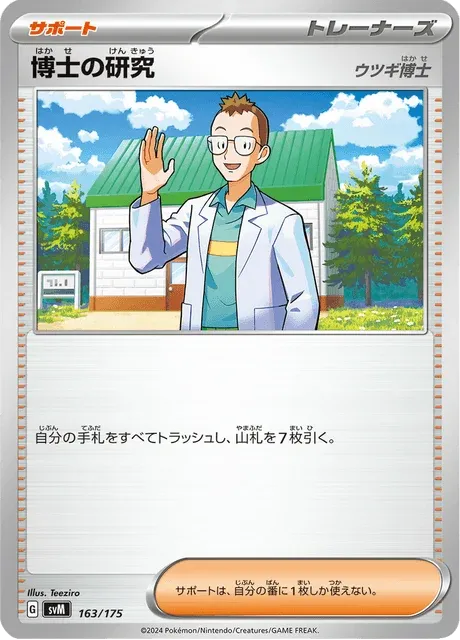 Carte Pokémon Recherches Professorales 163, extension Starter Decks Generations (japonais)