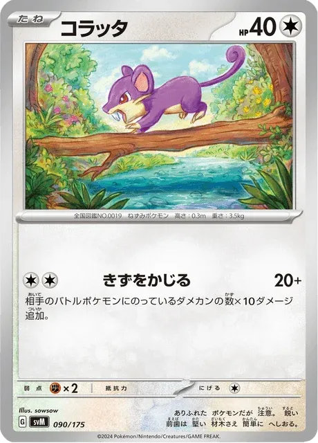 Carte Pokémon Rattata 090, extension Starter Decks Generations (japonais)
