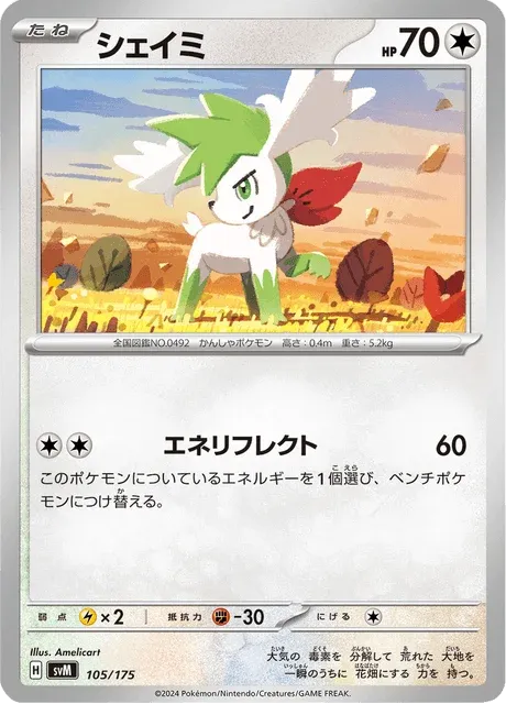 Carte Pokémon Shaymin 105, extension Starter Decks Generations (japonais)