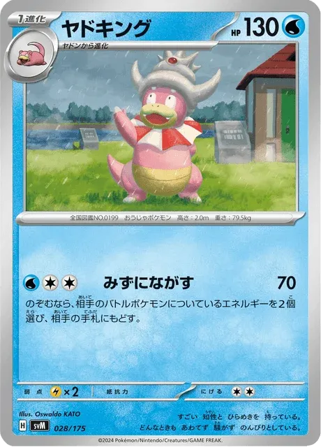 Carte Pokémon Roigada 028, extension Starter Decks Generations (japonais)