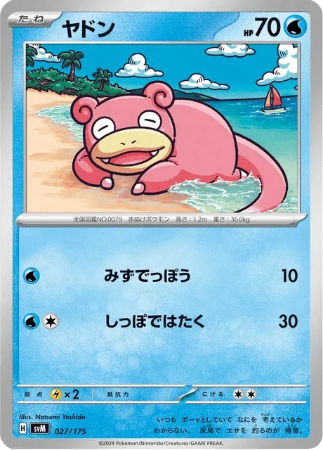 Carte Pokémon Ramoloss 027, extension Starter Decks Generations (japonais)