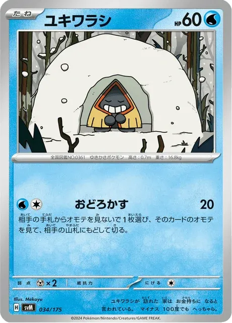 Carte Pokémon Stalgamin 034, extension Starter Decks Generations (japonais)