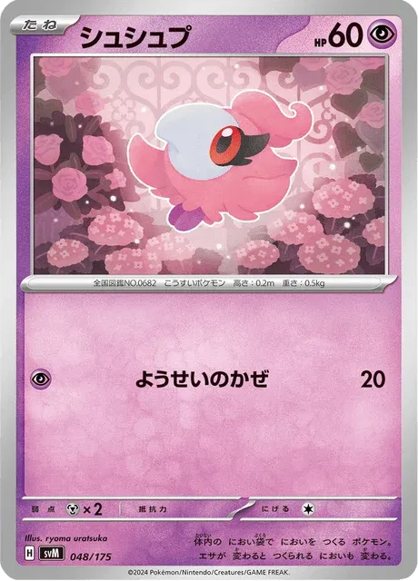 Carte Pokémon Fluvetin 048, extension Starter Decks Generations (japonais)
