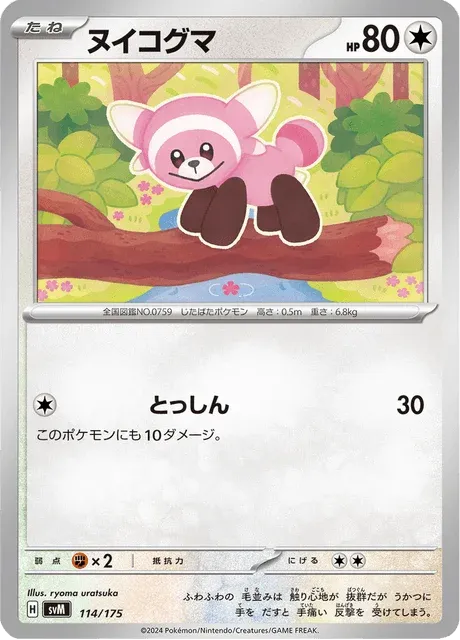 Carte Pokémon Nounourson 114, extension Starter Decks Generations (japonais)