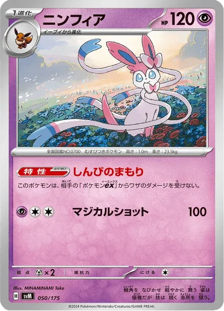 Carte Pokémon Nymphali 050, extension Starter Decks Generations (japonais)