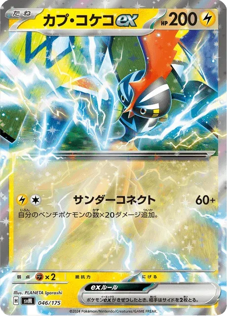 Carte Pokémon Tokorico-ex 046, extension Starter Decks Generations (japonais)