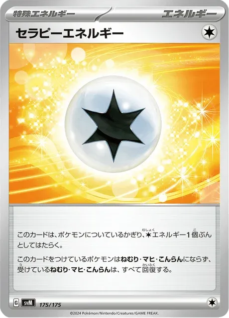 Carte Pokémon Therapy Energy 175, extension Starter Decks Generations (japonais)